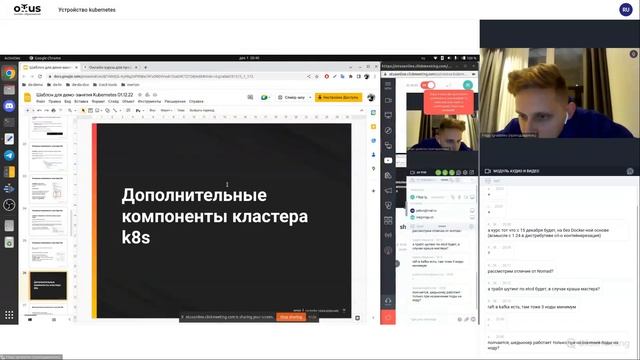 Устройство kubernetes // Демо-занятие курса «Инфраструктурная платформа на основе Kubernetes» смотреть онлайн