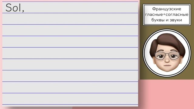 Правильно ли вы произносите эти Французские звуки? Проверьте себя! смотреть онлайн