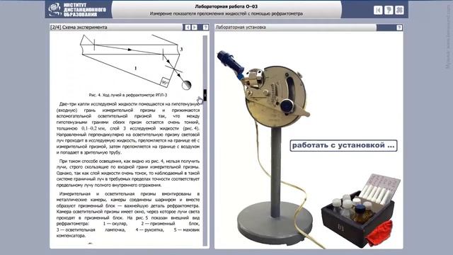 Рекламный ролик ВЛК "Оптика, квантовая физика" смотреть онлайн