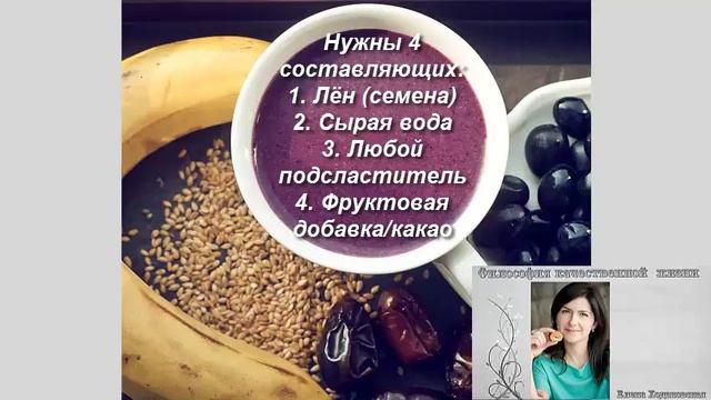 КОКТЕЙЛИ Молодости Красоты Здоровья: Льняной коктейль смотреть онлайн