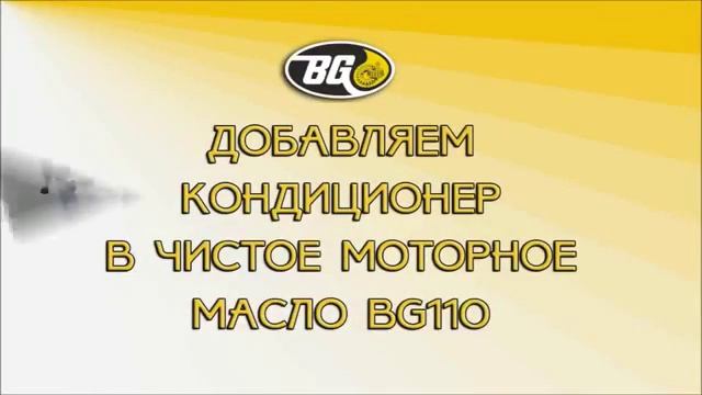 Bgproduct.ru Обслуживание Lada Largus продуктами BG109 смотреть онлайн