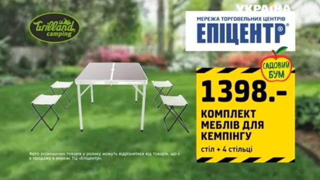 Епіцентр Садовий бум (5-сек.) смотреть онлайн