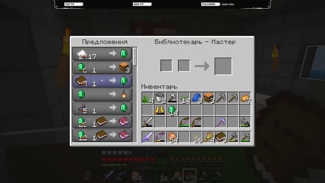 Ферма опыта и изумрудов через жителя библиотекаря Minecraft 1.14.4