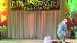 Мунча Ташы "Очрашу"