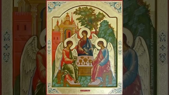 День Святой Троицы. А вместе ли мы? смотреть онлайн