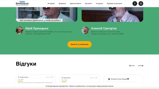 Spinosad смотреть онлайн