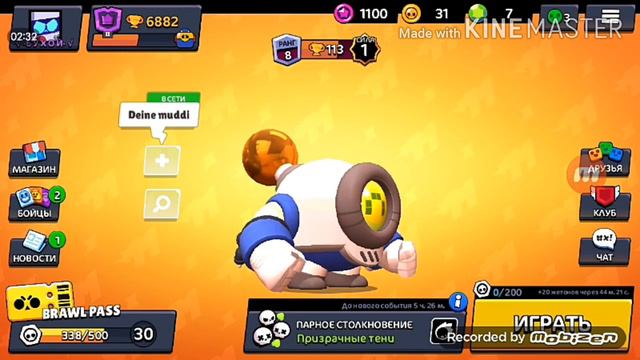 Nice Brawl Играем смотреть онлайн