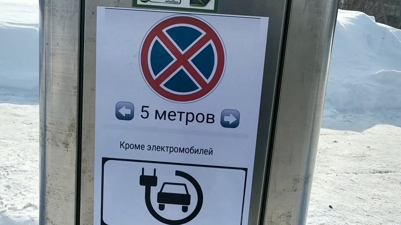 Ниссан лиф доработка зарядной станции смотреть онлайн