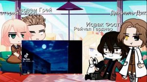 ?Реакция персонажей «Ангел Кровопролития» на ТТ? {пробник}