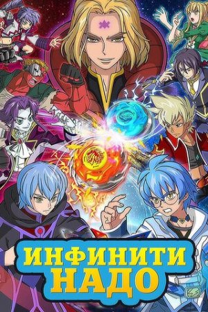 Инфинити надо mp4