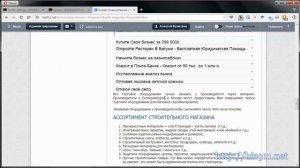 Бизнес план магазина строительных материалов