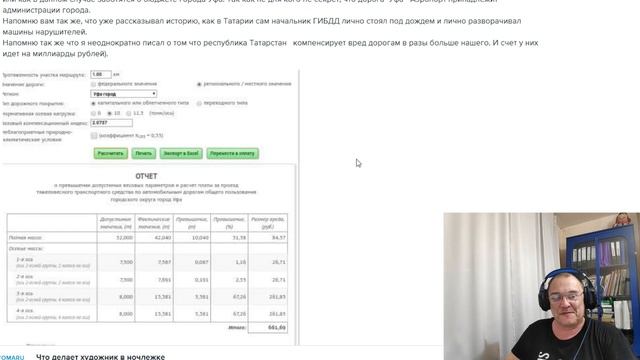 Кто разбивает наши дороги и сколько денег он нам должен. смотреть онлайн