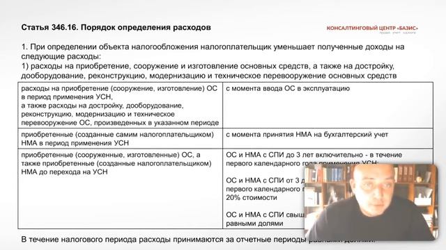 Упрощенная система налогообложения. О Налогах с Петром Захарченко смотреть онлайн