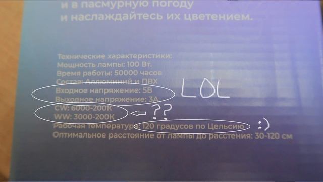 почему не нужно покупать дешевые китайские фитолампы смотреть онлайн