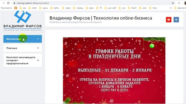 Как получить на электронную почту " 25 уроков компьютерной грамотности" смотреть онлайн