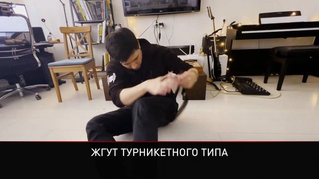 Практика №1. Самопомощь. Остановка кровотечений. смотреть онлайн