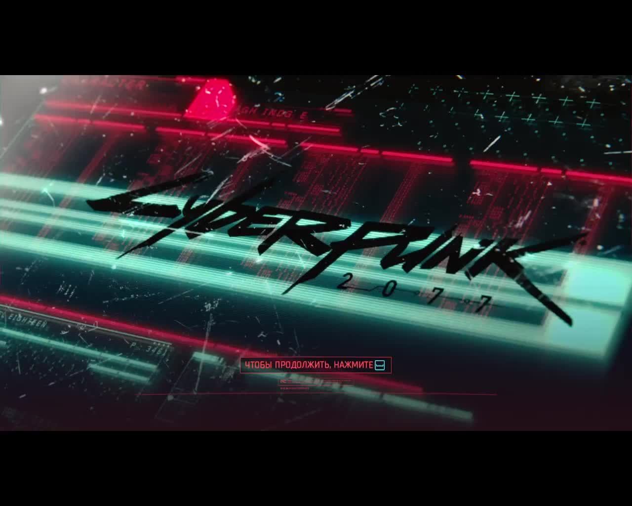 24.Киберпанк 2077 смотреть онлайн