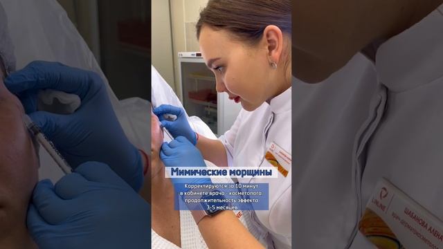 Борьба с мимическими морщинами. #youtube #youtubegrowth #youtubeshorts #косметологшабанова смотреть онлайн