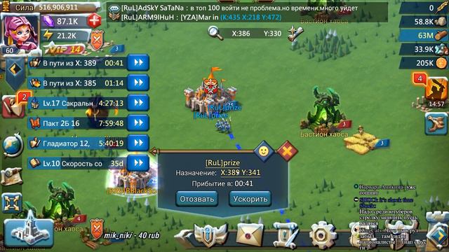 ИДУ СНИМАТЬ SugarPain || Lords Mobile смотреть онлайн