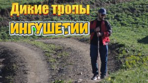 ТРЕКИНГ В ГОРАХ ИНГУШЕТИИ / ЧАСТЬ ВТОРАЯ / ХРАМ МАГО-ЕРДЫ