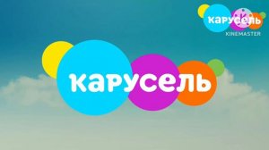 когда конец телеканал карусель 2025