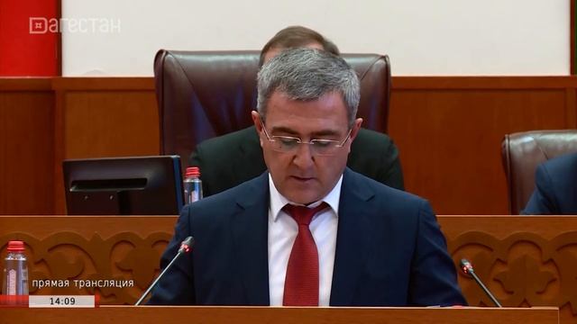 Прямая трансляция второй сессии Народного Собрания Республики Дагестан смотреть онлайн