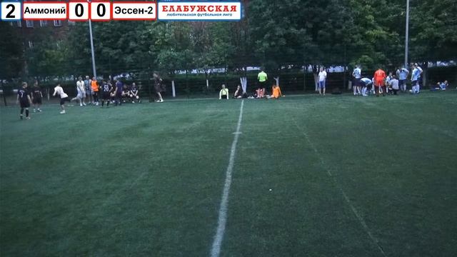 11.07.2023 7 тур Аммоний - Елабуга-Эссен-2 (VIII Чемпионат г. Елабуги по футболу 5х5) смотреть онлайн