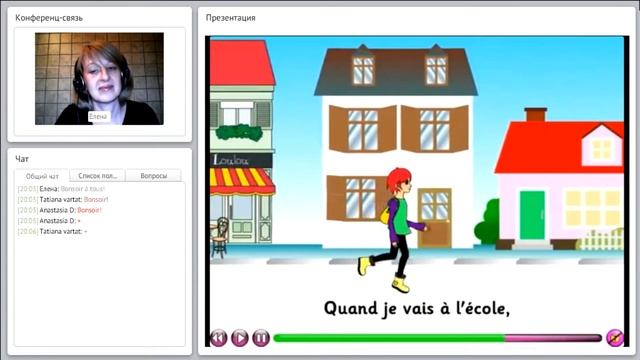 En Ville. В городе.