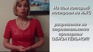 Какие документы нужно проверить при покупке дома и земельного участка?