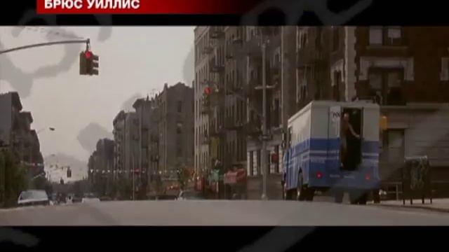 Рассекреченные материалы про Брюса Уиллиса