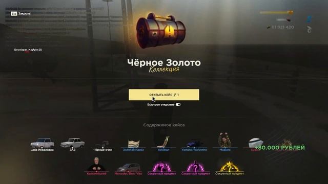 Stonks RP новая копия радмира {ПЕРВАЯ КОПИЯ В КЯЕЙСОМ Черное Золото} Бонус 100кк