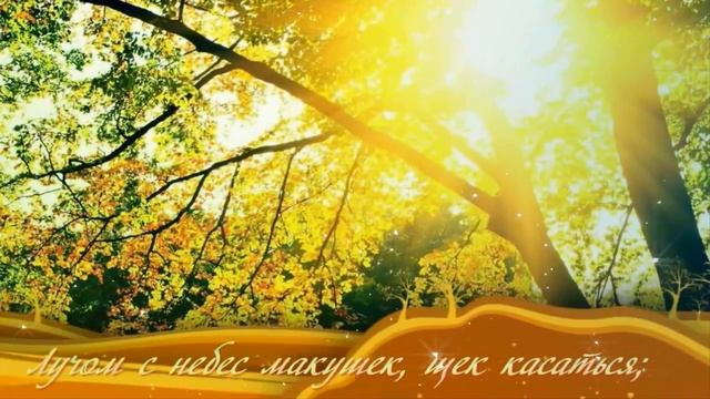 Счастливого сентября, друзья! (1).mp4 смотреть онлайн