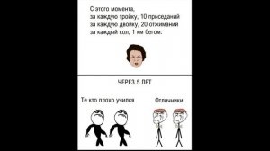 МЕМЫ ПРО ШКОЛУ))))))))). #4