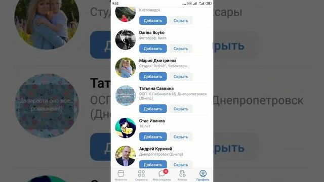 Как найти человека в ВК по номеру телефона в 2020 смотреть онлайн