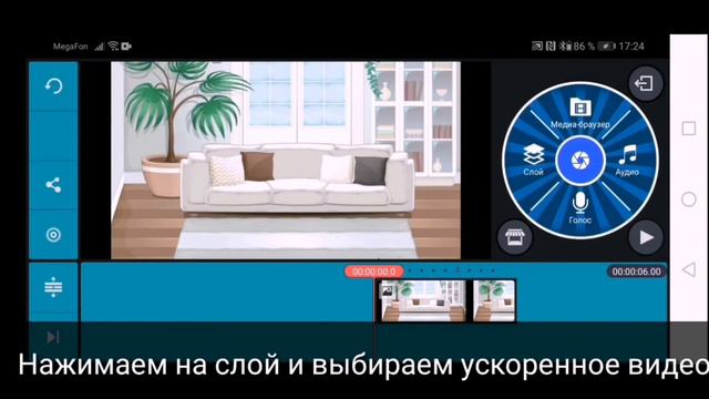Как сделать плавную анимацию Gacha life смотреть онлайн