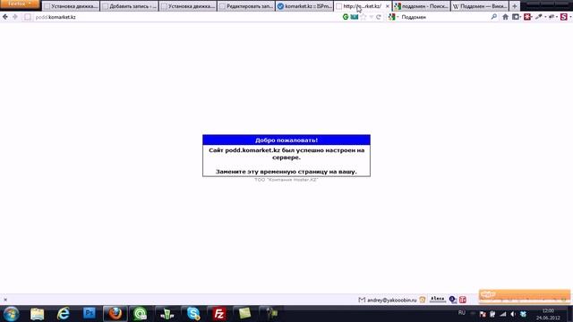 Создание сайта на поддомене на hoster.kz смотреть онлайн