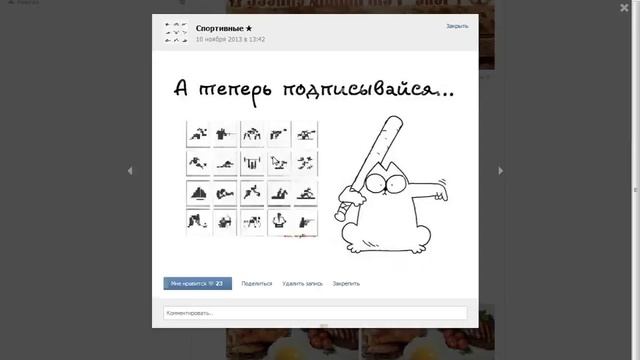 Как закрепить запись в группе или сообществе смотреть онлайн