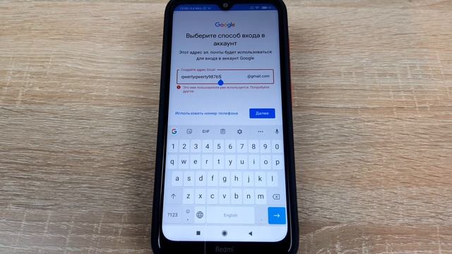 Как создать аккаунт Гугл без номера телефона и с ним на телефоне Android? смотреть онлайн