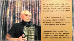 Сагыну жыры
