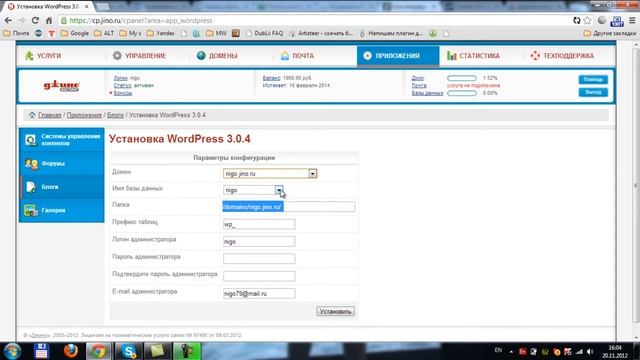 Установка WordPress смотреть онлайн