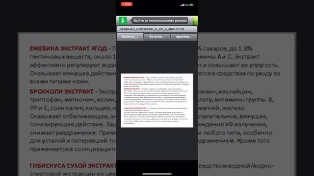 ГИДРОГЕЛЕВЫЕ ПАТЧИ НД НАТАЛЬЯ БОРЗЕНКО смотреть онлайн