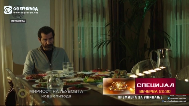 Мирисот на љубовта 40 епизода смотреть онлайн