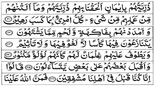 Surah At Tur | Quran Recitation Chapter 52 | تلاوة القرآن الكريم سورة الطور смотреть онлайн