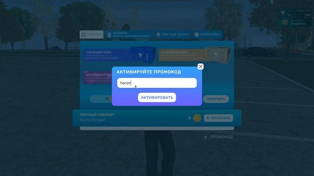Все промокоды РП Бокс 03 сервер смотреть онлайн