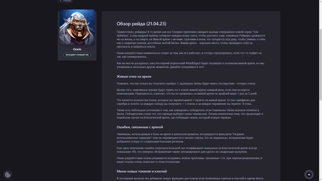 Баланс лайф арены. Фикс багов. дайджест. RAID shadow legends смотреть онлайн