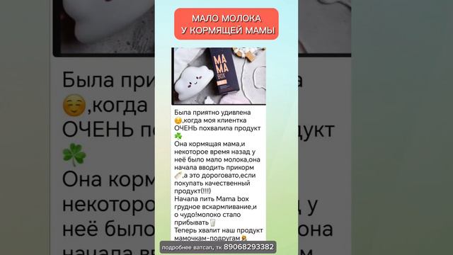 Что делать, если мало молока у кормящей мамы? #грудноевскармливание #молоко #дети #мамавдекрете смотреть онлайн