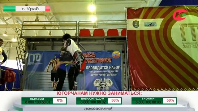 Зачем жители Урая сдают нормативы ГТО смотреть онлайн