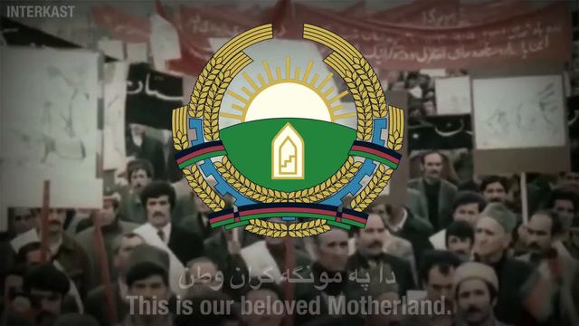 Afghan Patriotic Song - Loy Afghanistan/Great Afghanistan [РУССКИЙ ПЕРЕВОД]