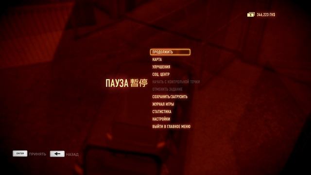 Играем в Sleeping Dogs #8