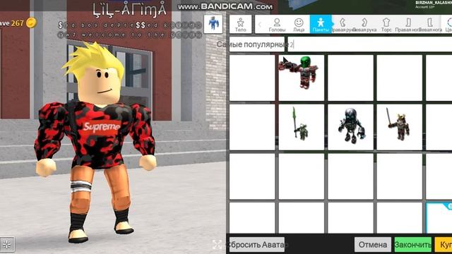 Промокоды на Supreme Одежды ROBLOXIAN HIGH SCHOOL! смотреть онлайн